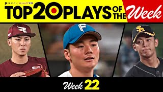 TOP 20 PLAYS OF THE WEEK 2023 #22