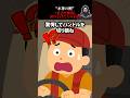 “水神の鯉”→忠告を無視し釣り上げた人の末路 #怖い話 #心霊