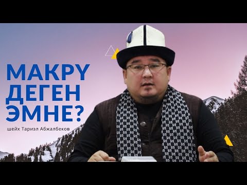 Video: Геометрия маселеси деген эмне?