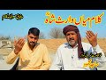 Kalam peer waris shah  punjabi arifana kalam  bupari vlog official  sajid mehmood