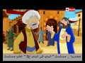 مسلسل قصص الإنسان في القرآن الحلقة الثالثة