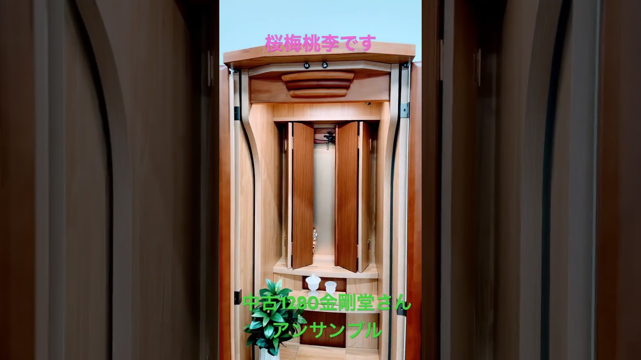 金剛堂 アンサンブル 【公式通販】