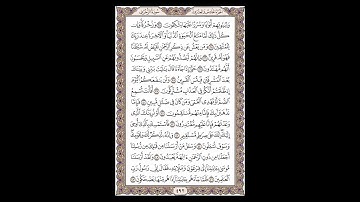 سورة الزخرف - الشيخ خالد الجليل - صفحة 492 للحفظ مكررة ثلاث مرات