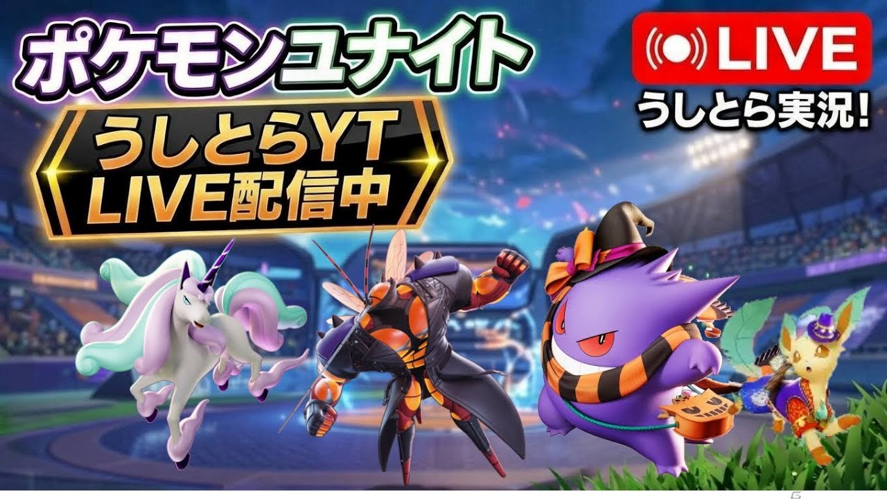 ユナイト　ランクマ　 835-　仲間の数と配置は？