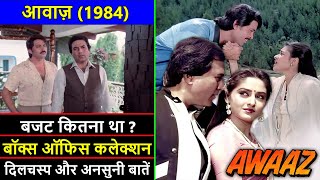 Awaaz 1984 Movie Budget, Box Office Collection and Unknown Facts | Awaaz  Review | Rajesh Khanna 