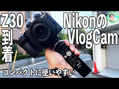 314日【手軽で初心者向け】Nikon Z30到着！早速試し撮り