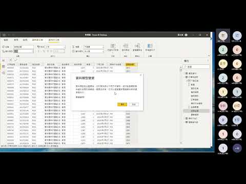 20211121-02 Power BI新增計算公式資料行二種方法 Power Query與資料行工具計算