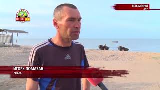 Рыбный промысел в ДНР. О сложностях морской рыбалки в Азовском море?