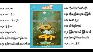 Badin - ဗဒင္