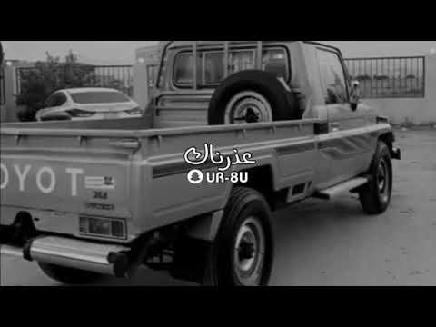 يامسافر طال فرقاك وغيابك كم تمنيت أو تمنيت القاااا بك يحفظك ربي وترجع بسلامه بدر العزي بطي مميز