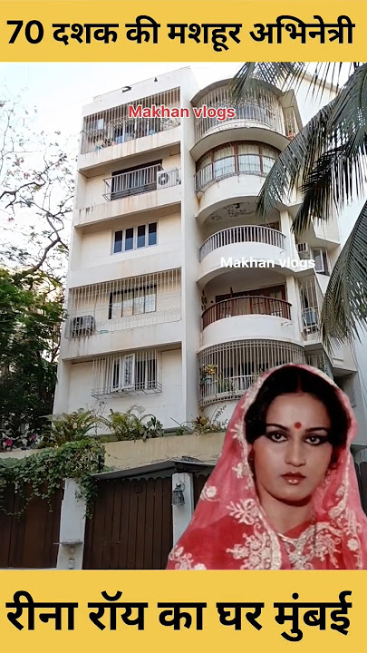 Reena Roy House In Mumbai | #youtubeshorts #shorts #viralvideo #trending