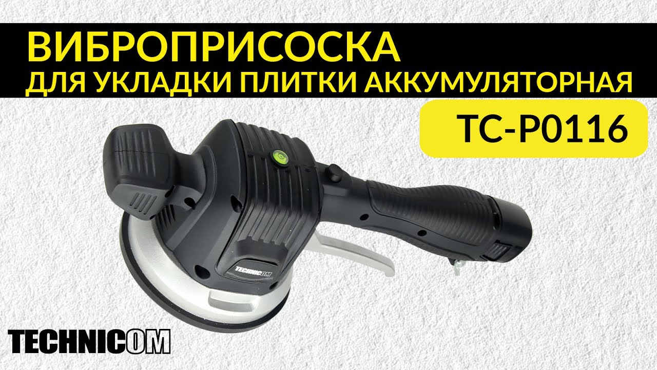 Виброприсоски Для Плитки Купить В Нижнем Новгороде