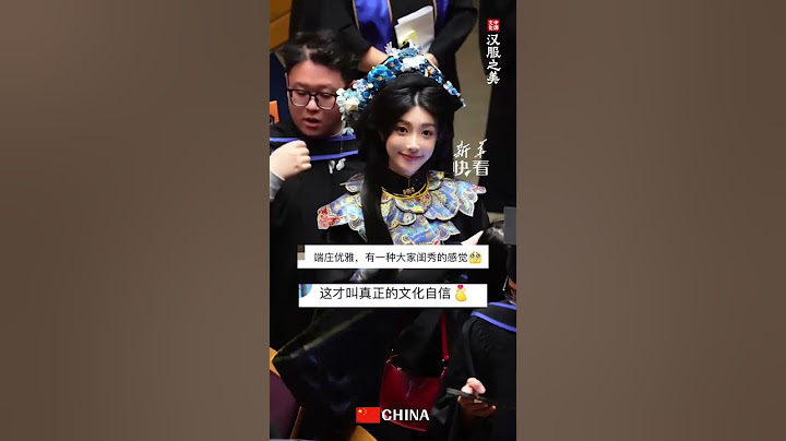 就是這麽自信！女生在加拿大畢業典禮上身著漢服，頭戴簪花學士帽，向外國同學介紹：這是來自中國的美麗   #chinesehanfu    #汉服  #hanfu