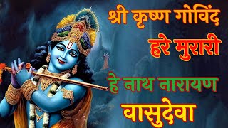 श्री कृष्ण गोविंद हरे मुरारी हे नाथ नारायण वासुदेवा | Krishna Ji Most Beautiful Bhajan Song 2023