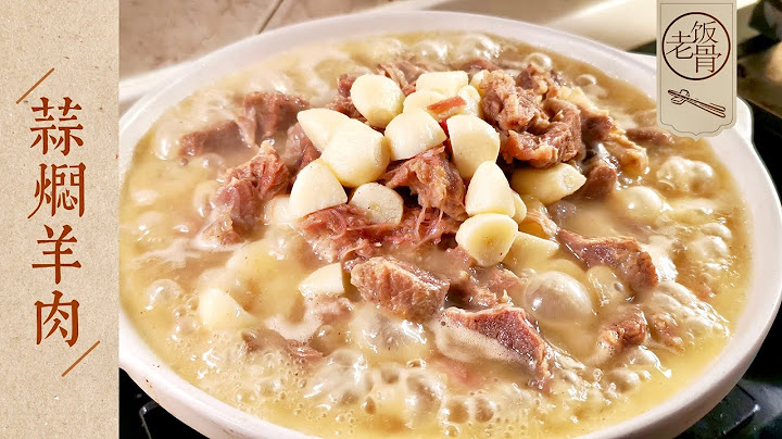 State Banquet Master Chef - Stewed lamb with garlic. The most original taste of lamb!