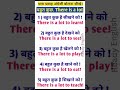 Spoken English practice | English vocabulary | English grammar practice | daily use English sentence