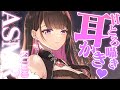 ( KU100 )💗耳かきしゃんぷー色々💗メインチャンネル29万人?💗 睡眠導入( 恋乃夜まい VTuber )
