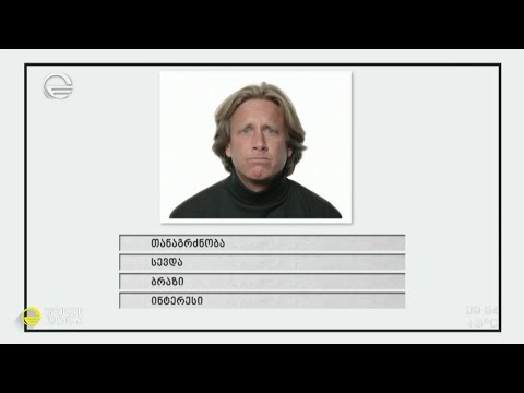 გამოიცანი ემოცია სახის გამომეტყველებით - სახალისო გამოცნობანა ნათია ორველაშვილისაგან