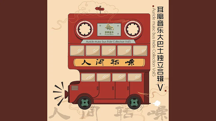 云在青天水在瓶 - 天天要闻