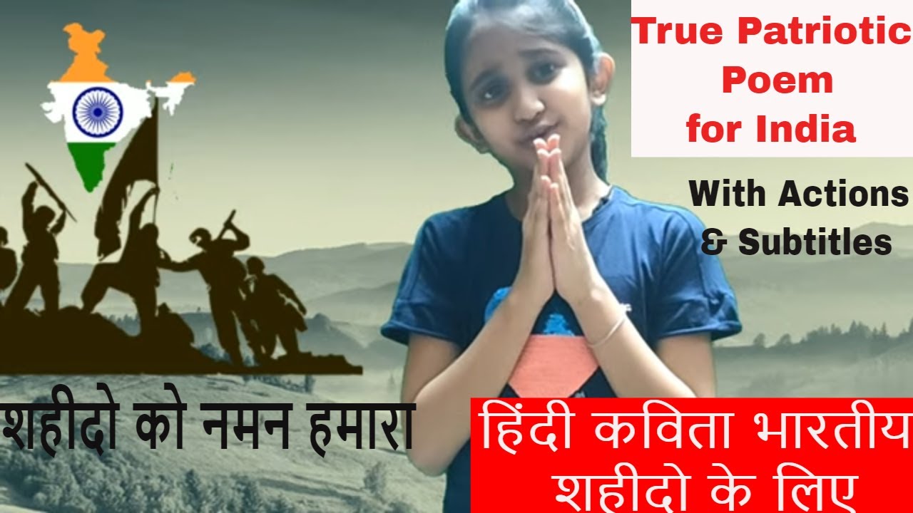 Patriotic Poem  Hindi Kavita on Soldiers India on Deshbhakti for class 345  Kargil Diwas Poem