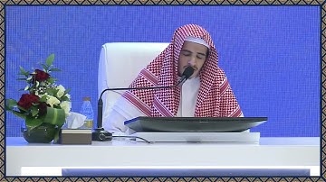 تلاوة المتسابق زكريا بن محمد الحميد المشارك بالفرع الخامس