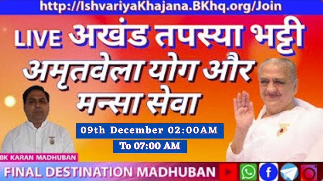 AMRITVELA LIVE COMMENTARY - BK KARAN - FINAL DESTINATION, 9th DECEMBER 2025,  AT 02:00 AM