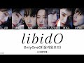 《カナルビ/日本語字幕/和訳》온리원오브(OnlyOneOf)"libidO" 歌詞 가사 Lyrics