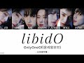 《カナルビ/日本語字幕/和訳》온리원오브(OnlyOneOf)&quot;libidO&quot; 歌詞 가사 Lyrics