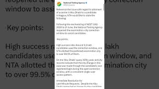 NTA Reply on NEET UG 2026 Re Exam Center Change Nagpur to Abudhabhi  #neetug #neet #neet2026 #reexam