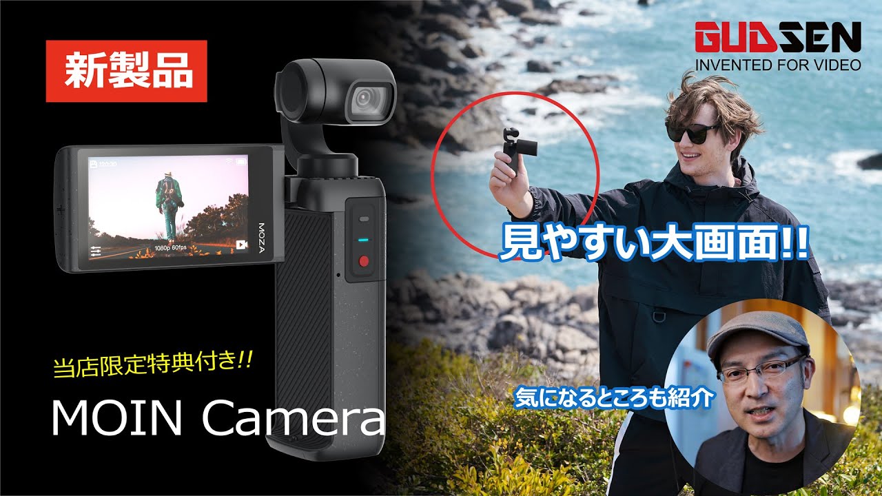 格安新品 □ほぼ新品□ モザ MOZA MOIN CAMERA ジンバルカメラ ビデオ