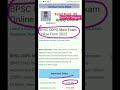 BPSC CDPO Main Exam Online Form 2022 jobsahnkar.in