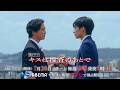 新ドラマ「キスは捜査のあとで」ロングPR 7月26日(日)スタート!