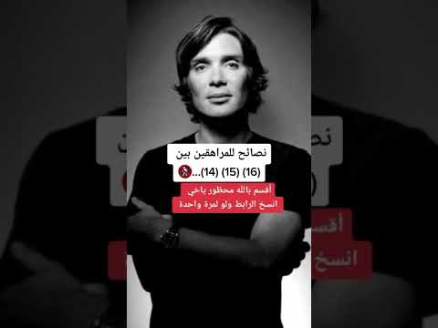 نصائح للمراهقين
