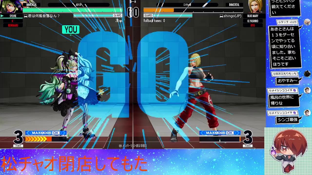KOF15 松チャオ閉店してもた