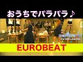 おうちでパラパラ♪ EUROBEAT（俄然編） / STAY HOME & PARAPARA