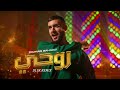 Zouhair Bahaoui Rouhi DJ SK Remix 