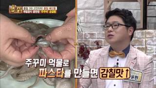 주꾸미 쉽게 제대로 손질하는 법! [살림9단의 만물상] 135회 20160410