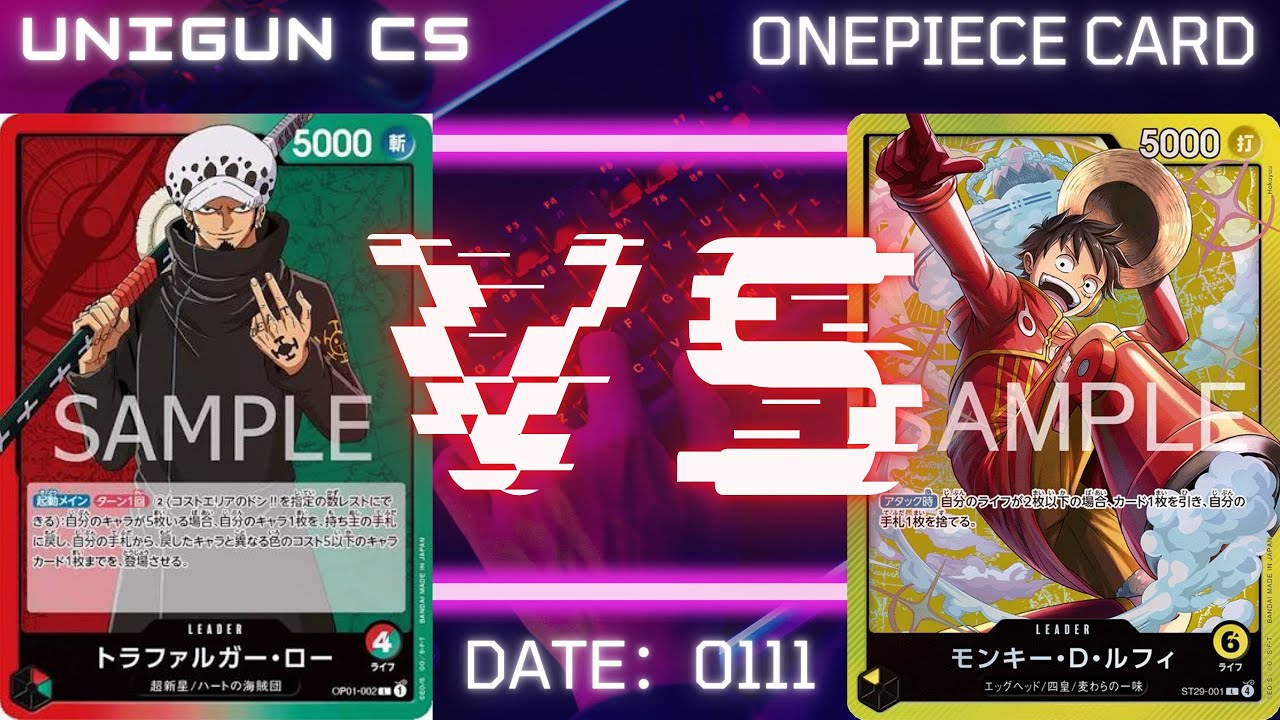 第20回うにぐんCS 決勝 赤緑ロー『もりてん選手』vs黄ルフィ『オムライス選手』