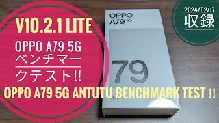OPPO A79 5G AnTuTu Benchmark Test V10.2.1 Lite 📳💪😁🤗🐬🐬【2024/02/17収録】