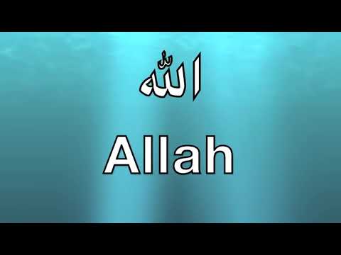 allah_-_99_names_(nasheed__duff)_-_www.1eid.net.mp4