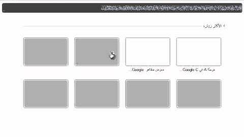 Hacking [ Windows Vista ] By Private Exploit In Browser Google Chrome - Mustafa_M70