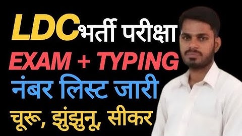 Rajasthan ldc cut off 2025|rajasthan ldc cutoff|Rajasthan ldc cut off 2024|ldc cutoff 2025