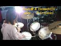 adieu : ワイン Cover by Fendy鈴