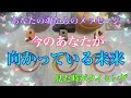 明るい未来を信じてください❤️【数秘術占い師のカードリーディング】
