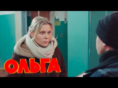 Ольга 3 сезон, 7 серия