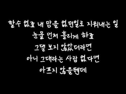 이수영 Lee Soo Young 이 죽일 놈의 사랑 A Love To Kill 이 죽일 놈의 사랑 OST 가사