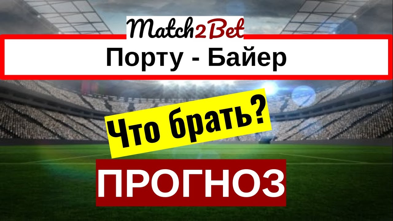 Прогнозы на лигу чемпионов на сегодня от профессионалов бесплатно