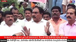 LIVE : LIVE : BRS Leaders Press Meet In Hanamkonda #cknews #rtc #drivers #brs #revanthreddy #news