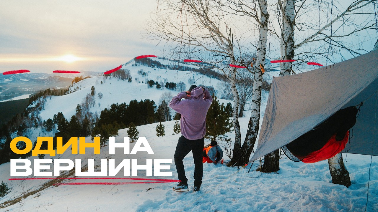 Зачем идти в поход на 1 день? Ищу ответ и НОЧУЮ ОДИН НА СКАЛЕ С ГАМАКОМ!