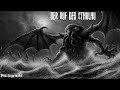 H.P. Lovecraft: Der Ruf des Cthulhu